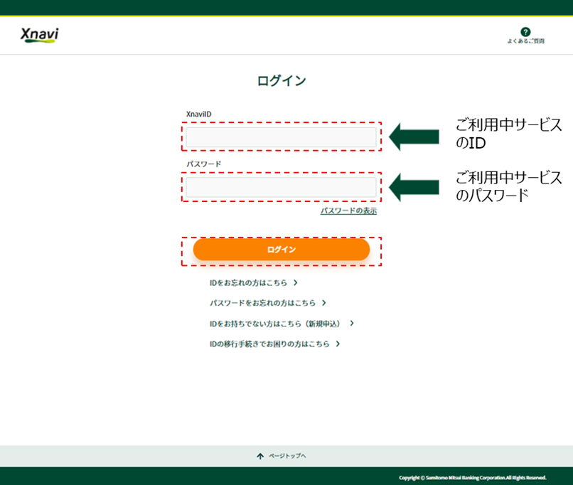 FAQ画像.png